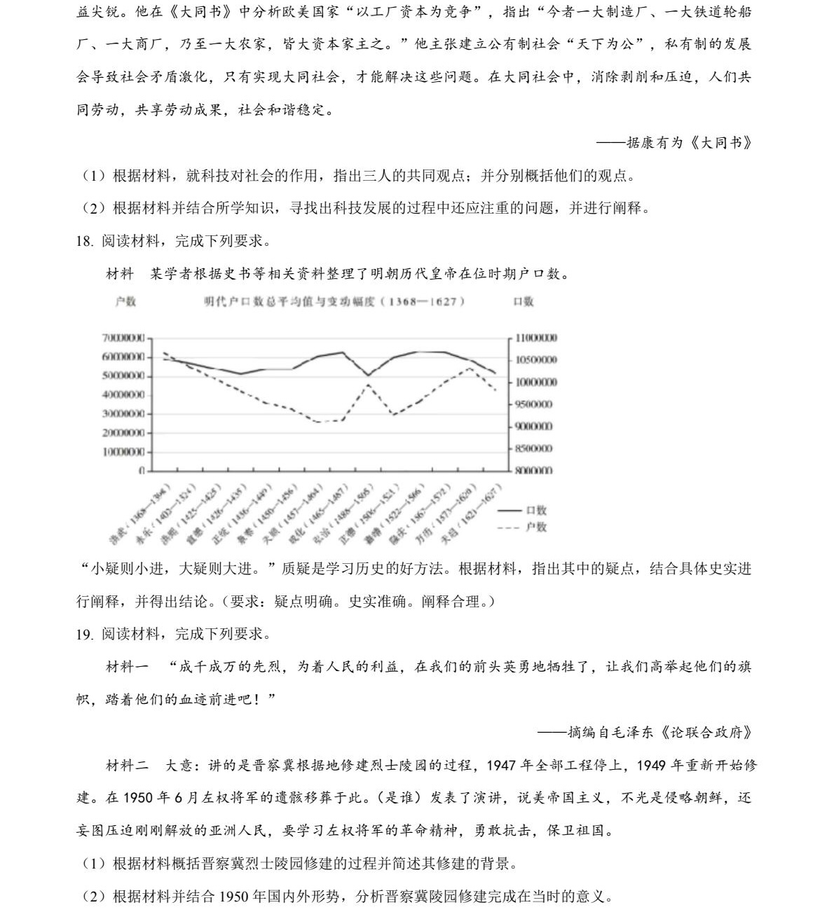 2025�Ĵ��¸߿��vʷԇ�����}���𰸽����������c�}�ͼ���ֵ�ֲ�