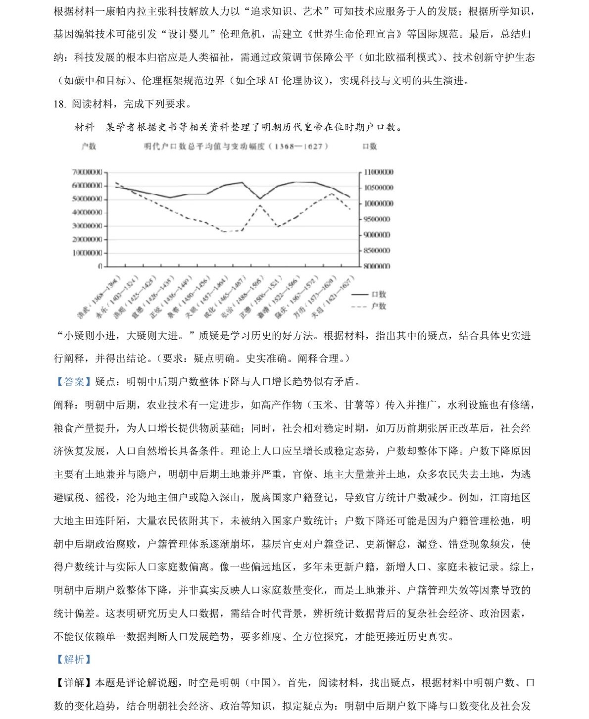 2025�Ĵ��¸߿��vʷԇ�����}���𰸽����������c�}�ͼ���ֵ�ֲ�