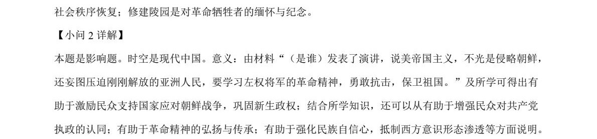 2025�Ĵ��¸߿��vʷԇ�����}���𰸽����������c�}�ͼ���ֵ�ֲ�