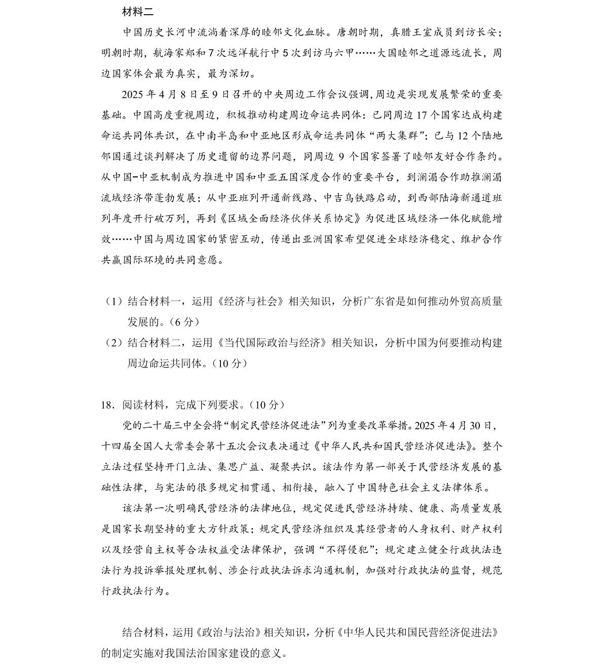 2025�Ĵ��¸߿�����ԇ�����}���𰸽����������c�}�ͼ���ֵ�ֲ�