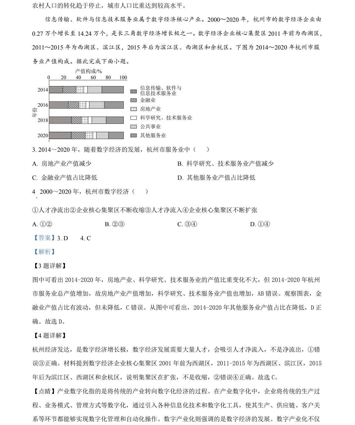 2025�Ĵ��¸߿�����ԇ�����}���𰸽����������c�}�ͼ���ֵ�ֲ�