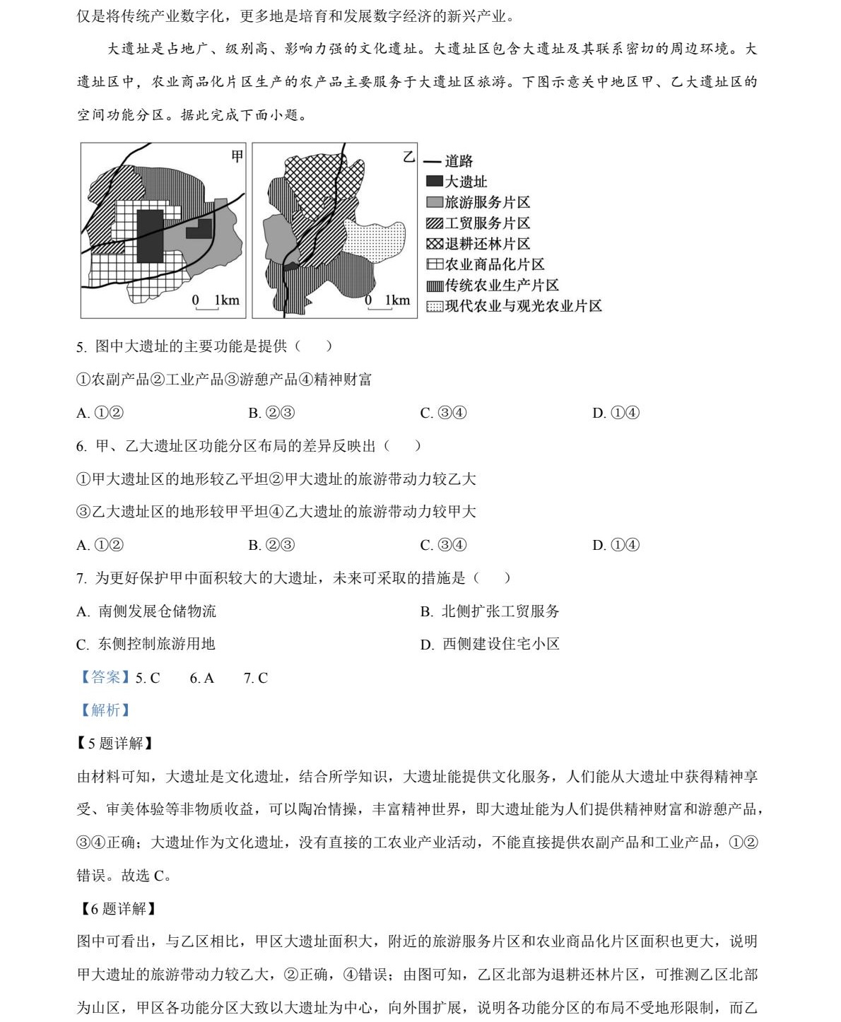 2025�Ĵ��¸߿�����ԇ�����}���𰸽����������c�}�ͼ���ֵ�ֲ�