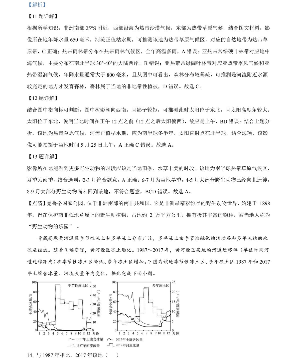 2025�Ĵ��¸߿�����ԇ�����}���𰸽����������c�}�ͼ���ֵ�ֲ�