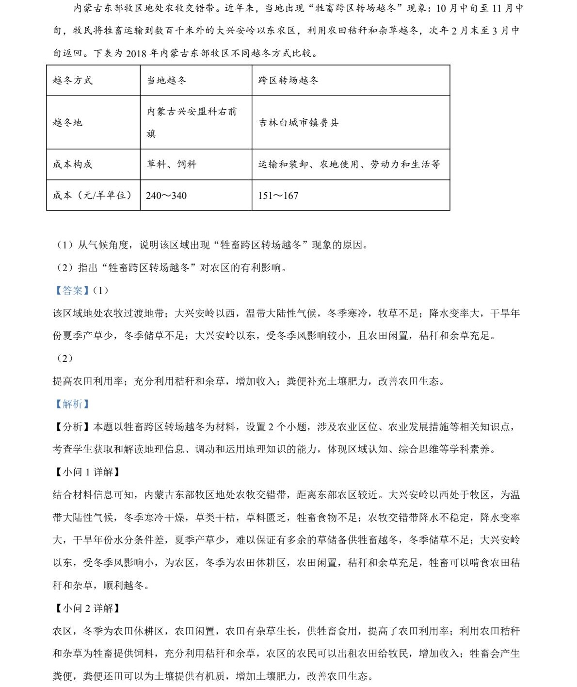 2025�Ĵ��¸߿�����ԇ�����}���𰸽����������c�}�ͼ���ֵ�ֲ�