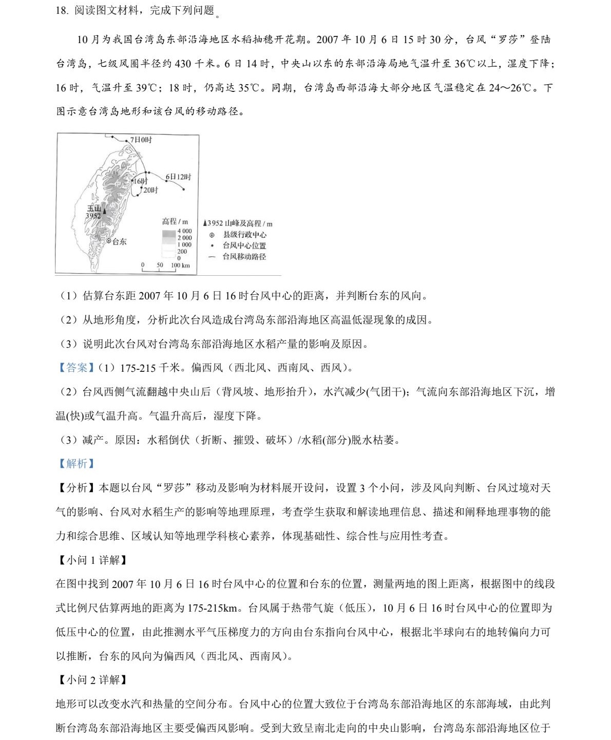 2025�Ĵ��¸߿�����ԇ�����}���𰸽����������c�}�ͼ���ֵ�ֲ�