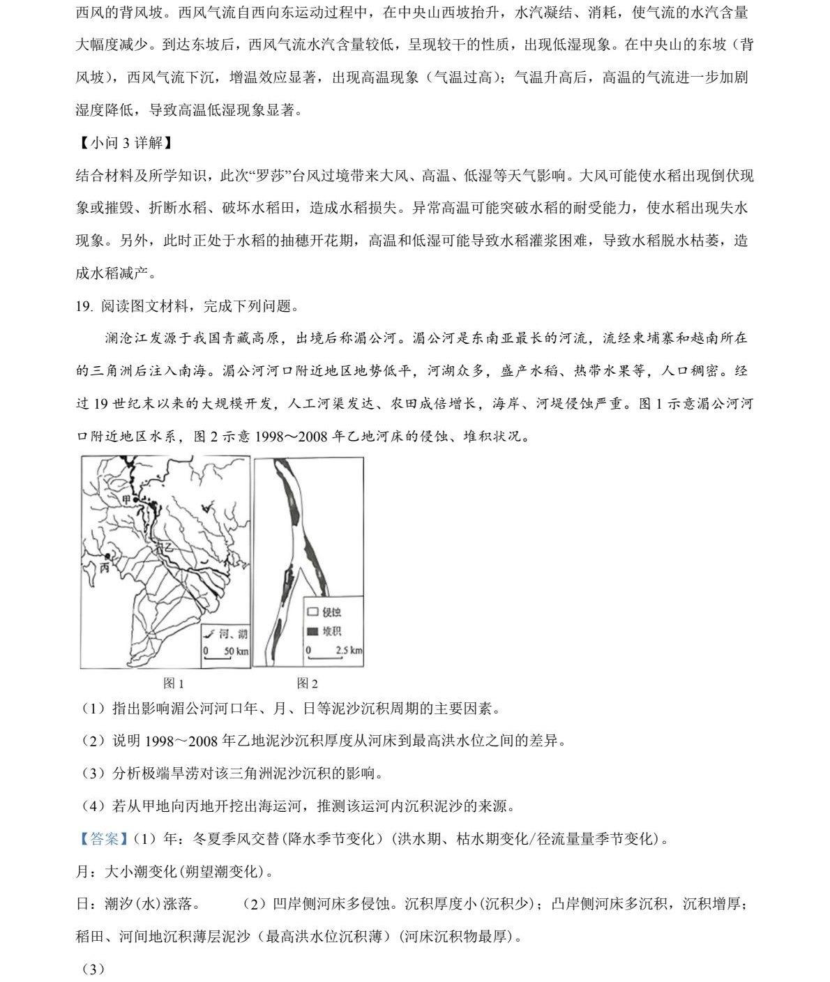 2025�Ĵ��¸߿�����ԇ�����}���𰸽����������c�}�ͼ���ֵ�ֲ�