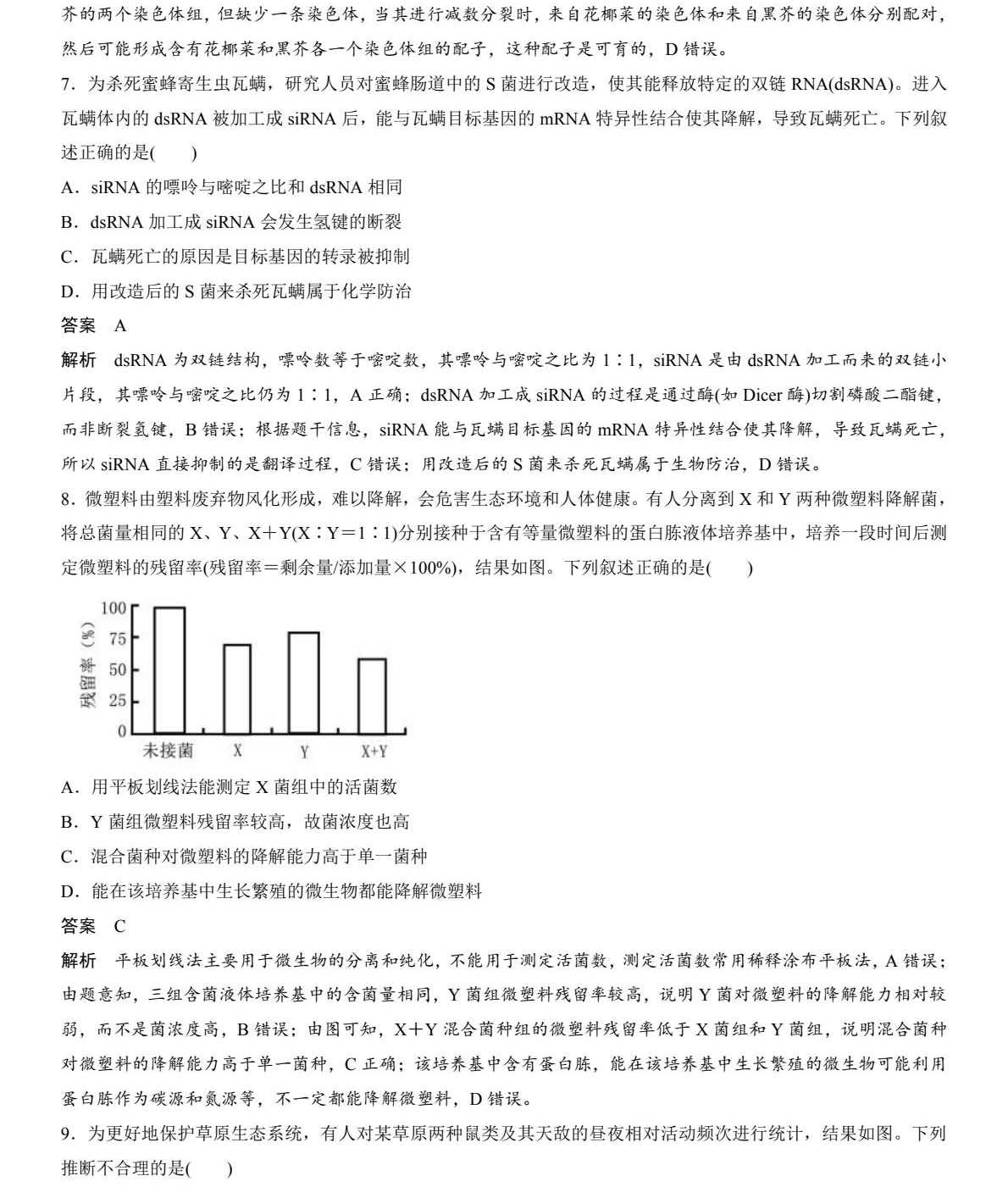 2025�Ĵ��¸߿�����ԇ�����}���𰸽����������c(di��n)�}�ͼ���ֵ�ֲ�