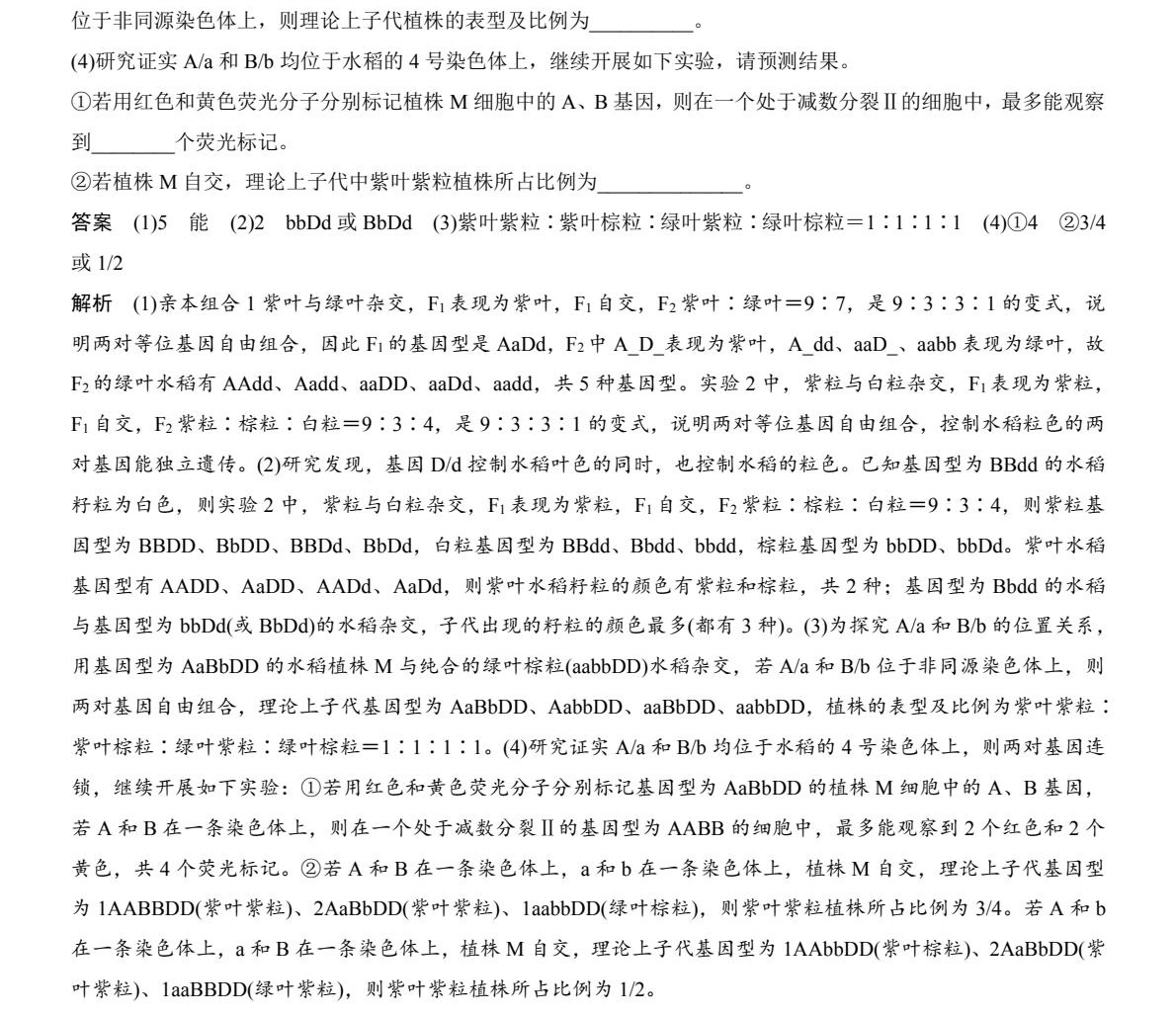 2025�Ĵ��¸߿�����ԇ�����}���𰸽����������c(di��n)�}�ͼ���ֵ�ֲ�