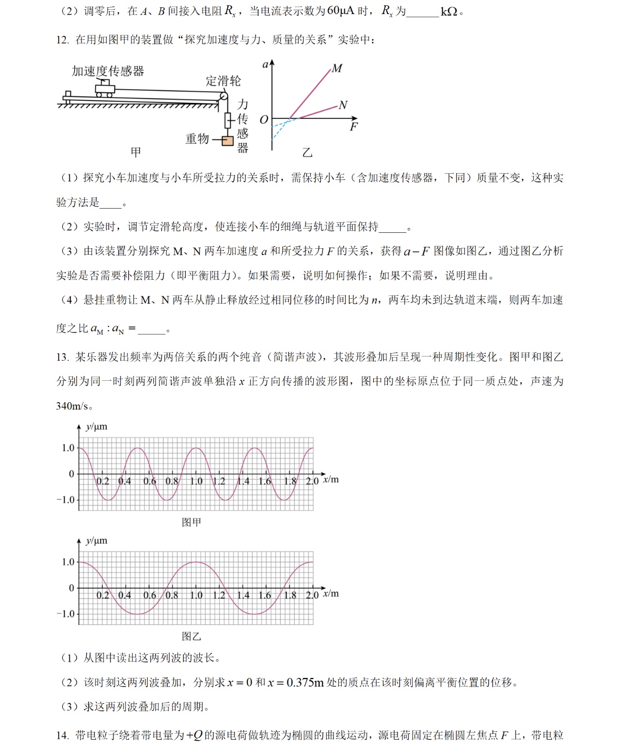 2025�V���¸߿�����ԇ�����}���𰸽����������c�}�ͼ���ֵ�ֲ�