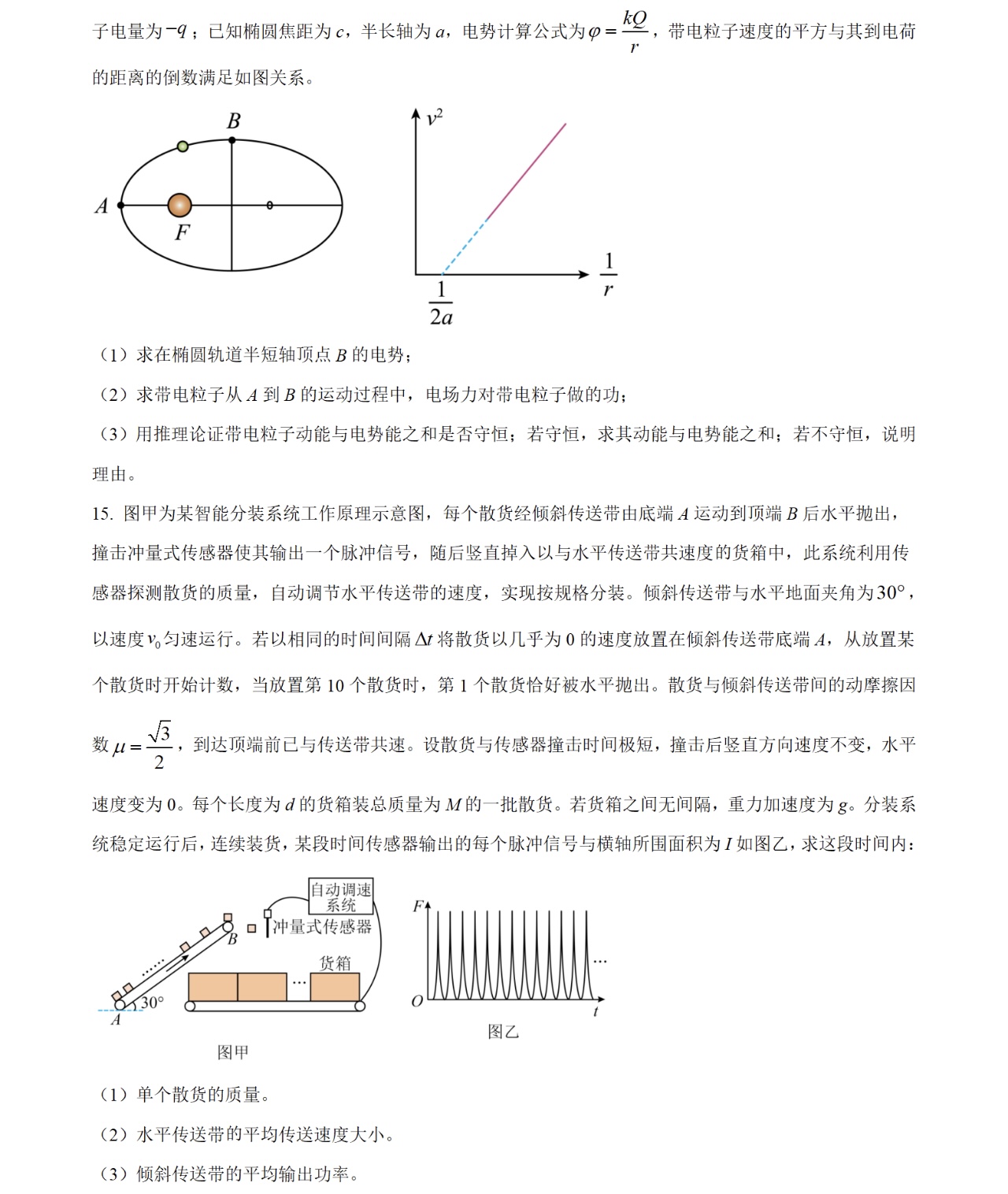 2025�V���¸߿�����ԇ�����}���𰸽����������c�}�ͼ���ֵ�ֲ�