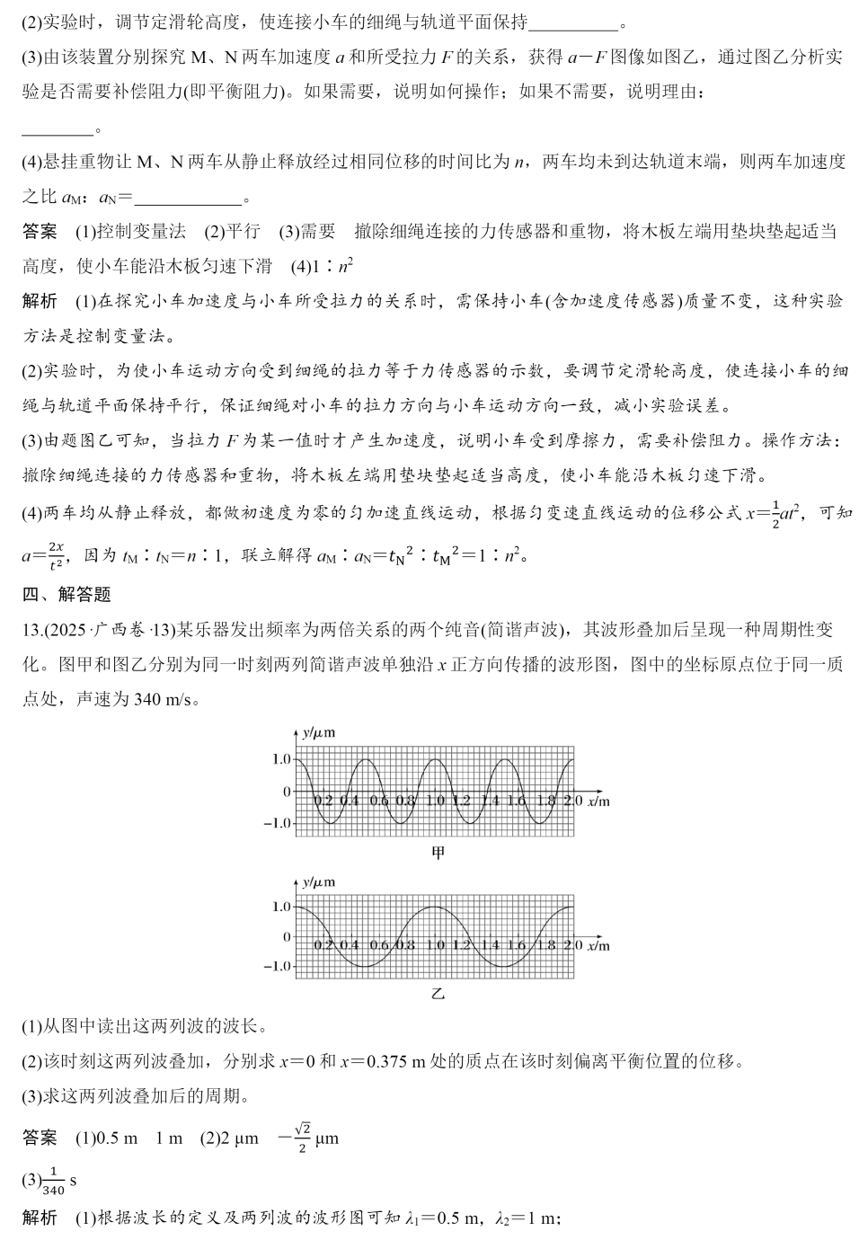 2025�V���¸߿�����ԇ�����}���𰸽����������c�}�ͼ���ֵ�ֲ�