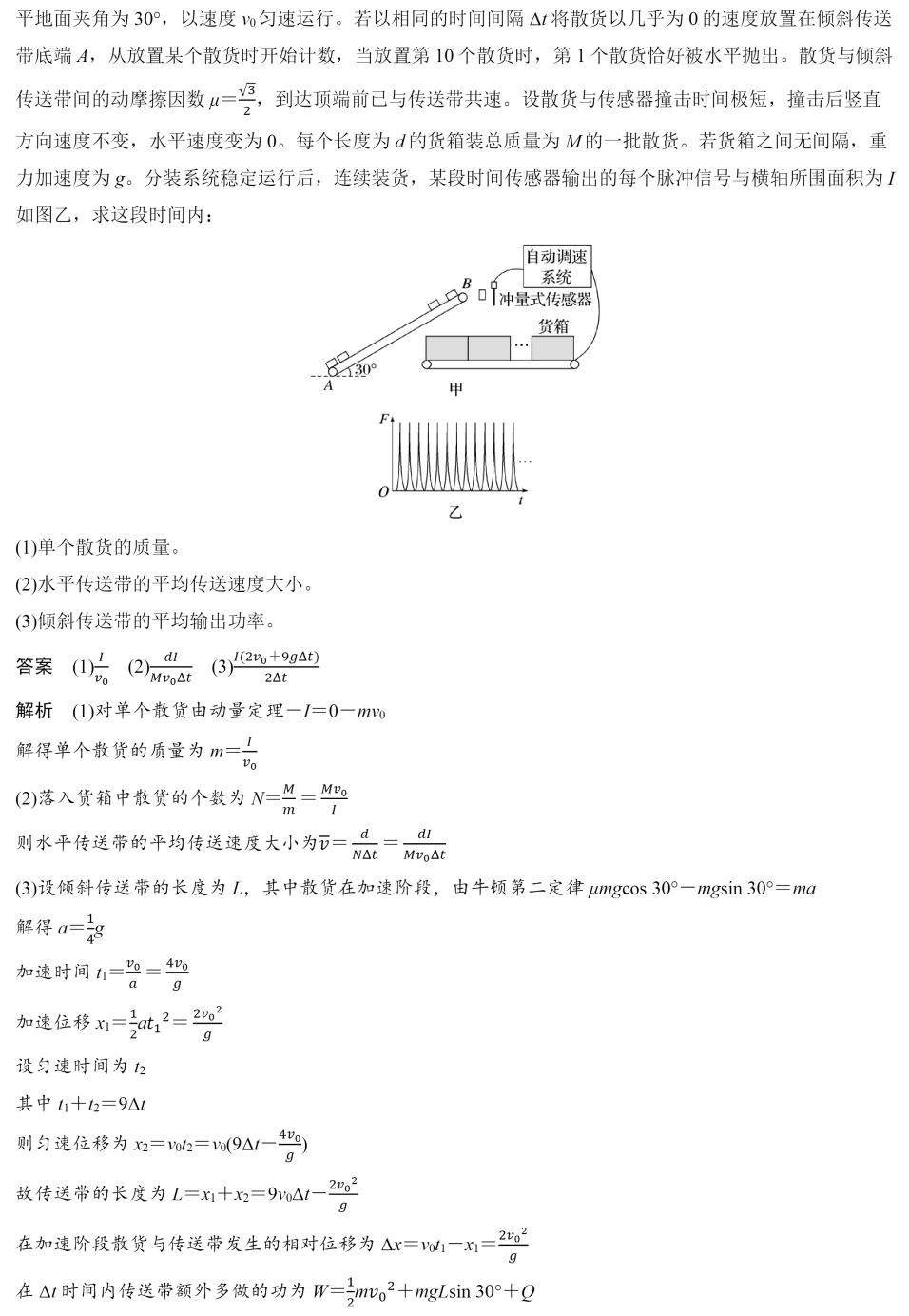 2025�V���¸߿�����ԇ�����}���𰸽����������c�}�ͼ���ֵ�ֲ�