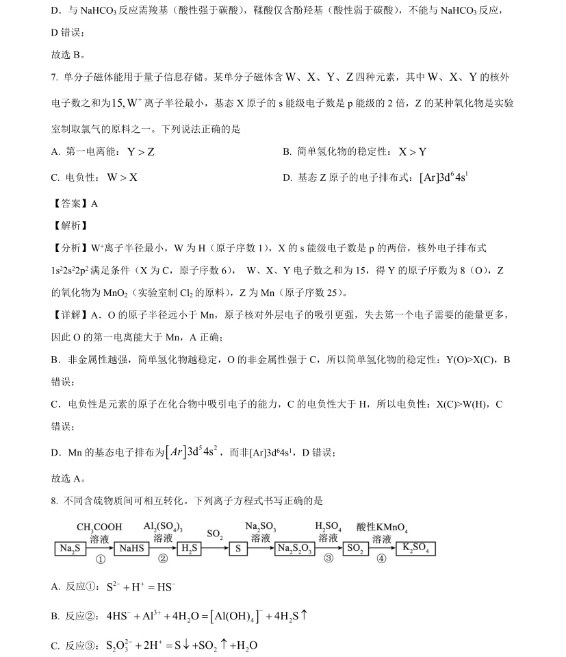 2025�V���¸߿����Wԇ�����}���𰸽����������c�}�ͼ���ֵ�ֲ�