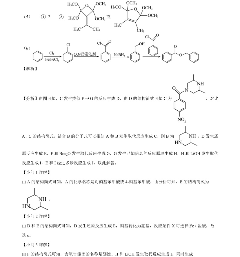 2025�V���¸߿����Wԇ�����}���𰸽����������c�}�ͼ���ֵ�ֲ�