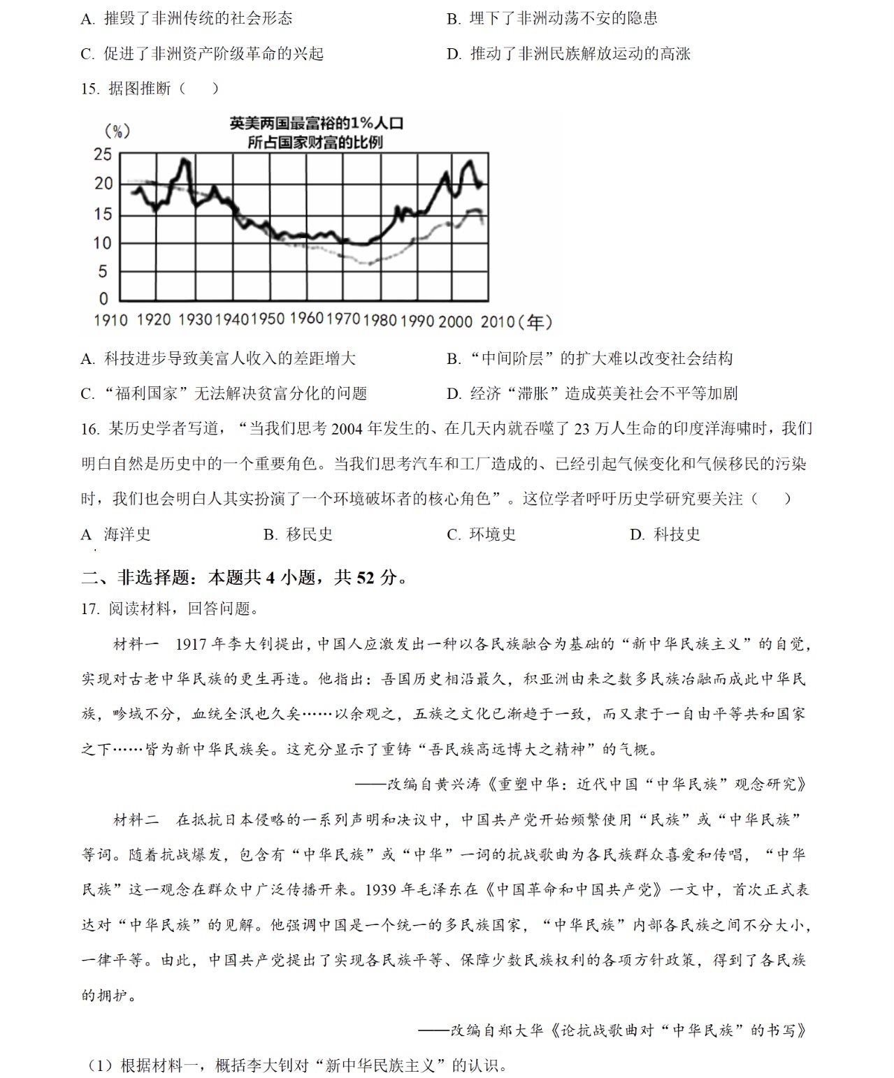 2025�V���¸߿�?x��)vʷԇ�����}���𰸽����������c(di��n)�}�ͼ���ֵ�ֲ�