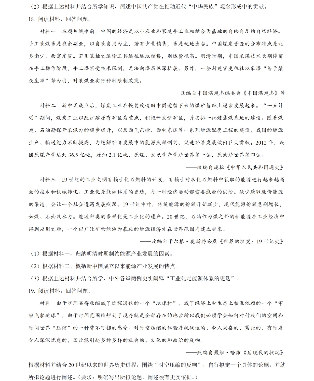 2025�V���¸߿�?x��)vʷԇ�����}���𰸽����������c(di��n)�}�ͼ���ֵ�ֲ�