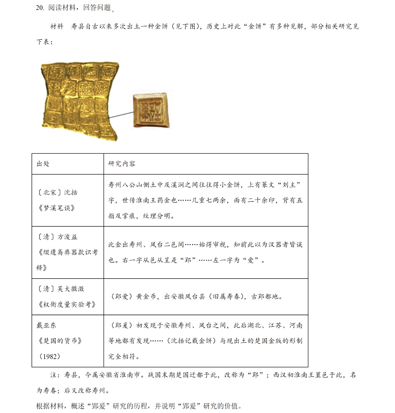 2025�V���¸߿�?x��)vʷԇ�����}���𰸽����������c(di��n)�}�ͼ���ֵ�ֲ�