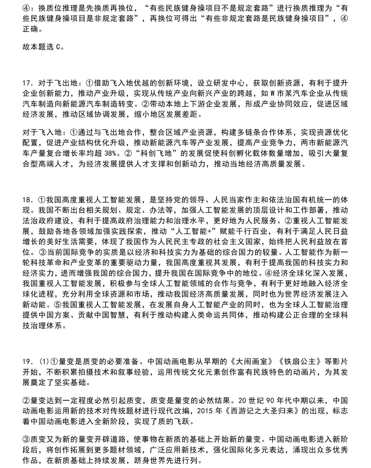 2025�V���¸߿�����ԇ�����}���𰸽����������c�}�ͼ���ֵ�ֲ�