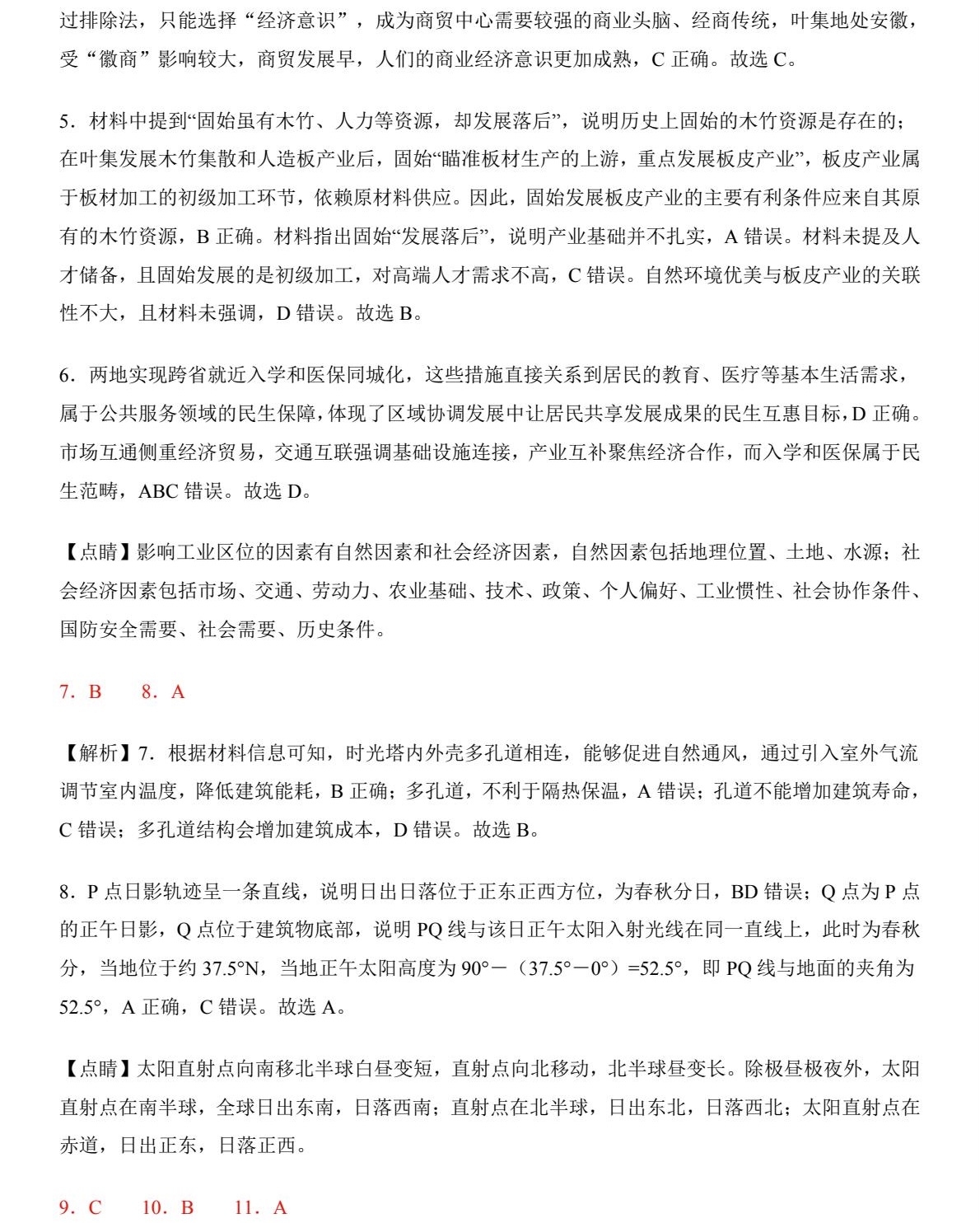 2025�V���¸߿�����ԇ�����}���𰸽����������c�}�ͼ���ֵ�ֲ�