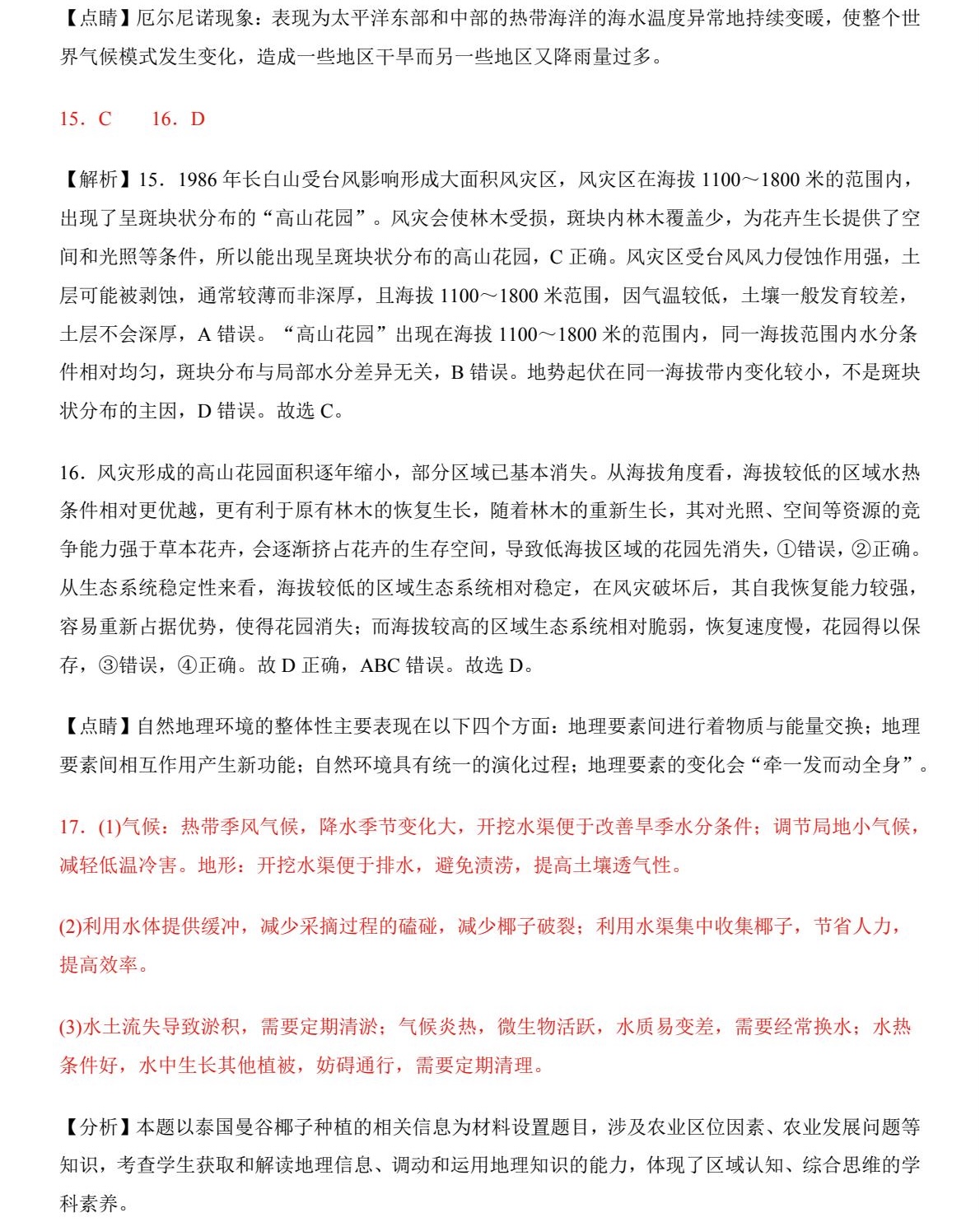 2025�V���¸߿�����ԇ�����}���𰸽����������c�}�ͼ���ֵ�ֲ�