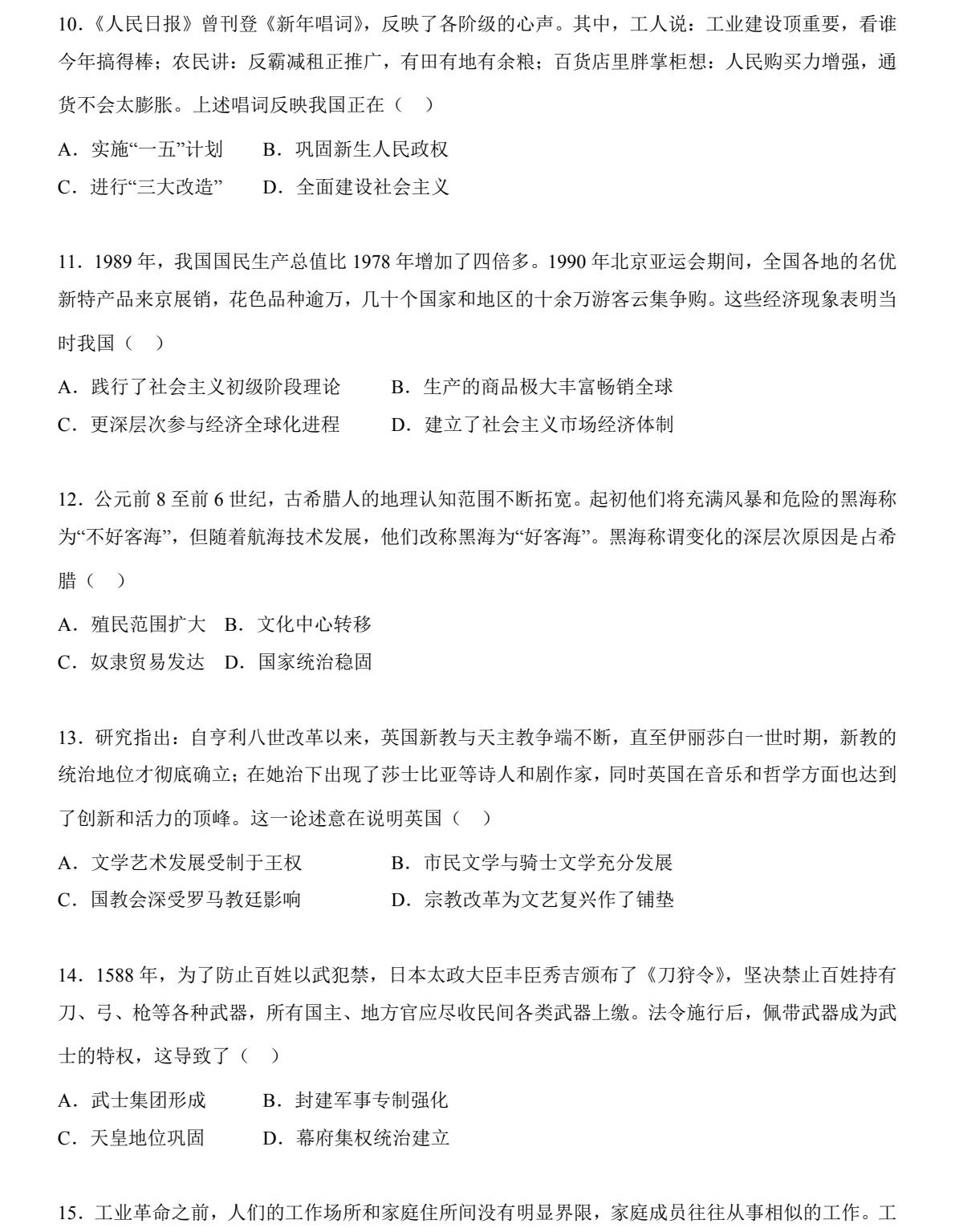 2025���C�¸߿��vʷԇ�����}���𰸽����������c�}�ͼ���ֵ�ֲ�