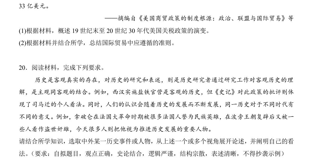 2025���C�¸߿��vʷԇ�����}���𰸽����������c�}�ͼ���ֵ�ֲ�