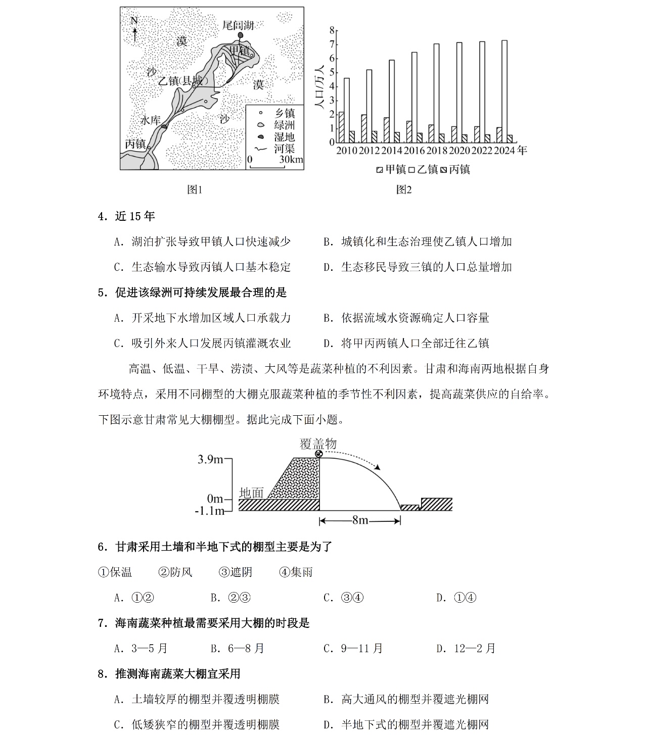 2025���C�¸߿�����ԇ�����}���𰸽����������c�}�ͼ���ֵ�ֲ�