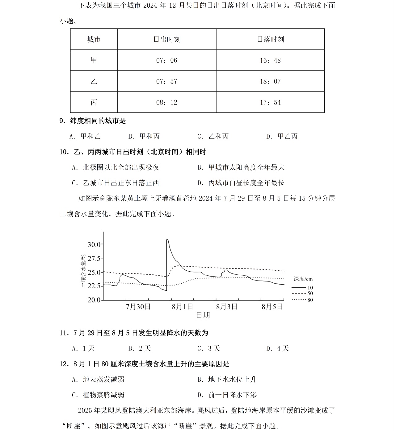 2025���C�¸߿�����ԇ�����}���𰸽����������c�}�ͼ���ֵ�ֲ�