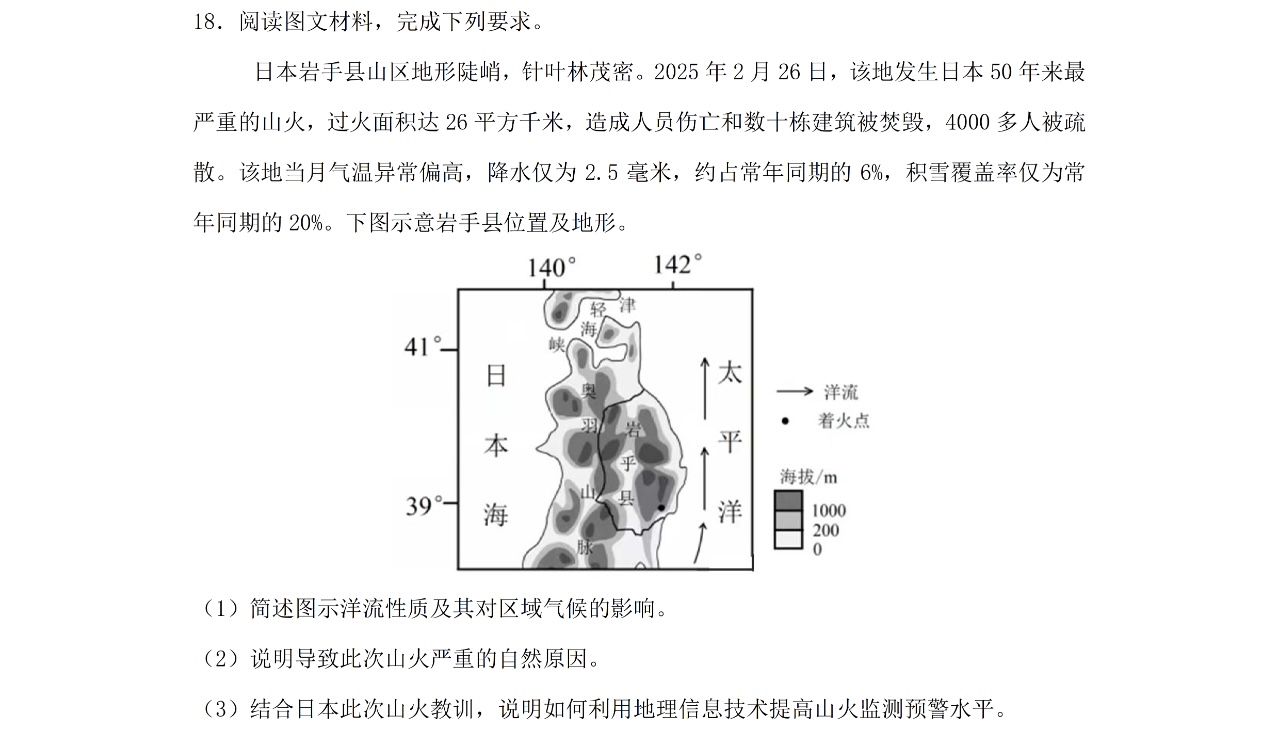 2025���C�¸߿�����ԇ�����}���𰸽����������c�}�ͼ���ֵ�ֲ�