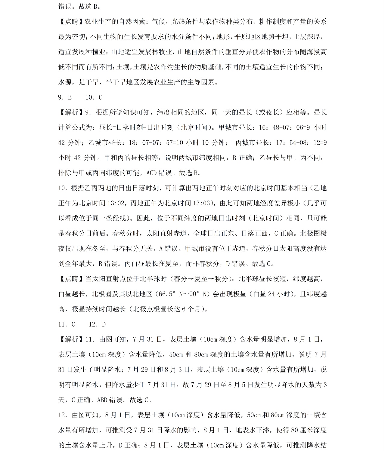 2025���C�¸߿�����ԇ�����}���𰸽����������c�}�ͼ���ֵ�ֲ�